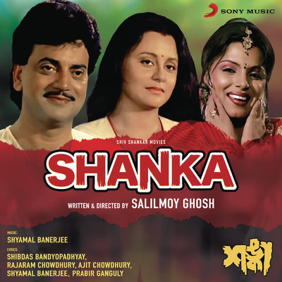 Shanka (Original Motion Picture Soundtrack)/Shyamal Banerjee