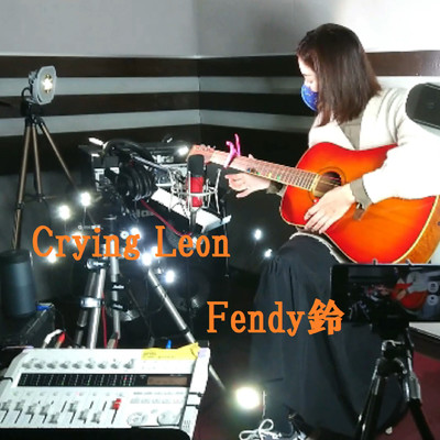 シングル/Crying Leon/Fendy鈴 & VintageNOTE