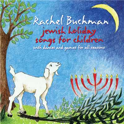 Jewish Holiday Songs For Children/Rachel Buchman