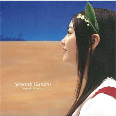 アルバム/Seventh Garden/清水靖晃