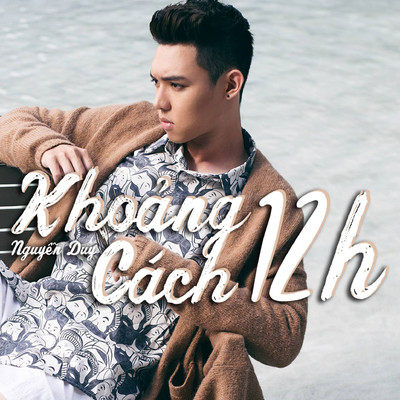 シングル/Khoang Cach 12h/Nguyen Duy