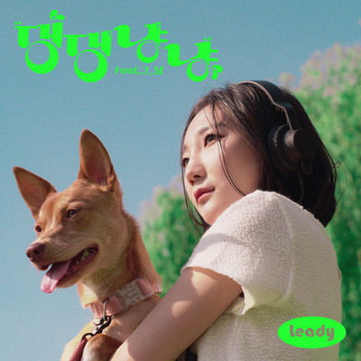 シングル/doggo meow (feat. J_ust)/Leady