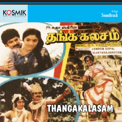 アルバム/Thangakalasam (Original Motion Picture Soundtrack)/M. S. Viswanathan