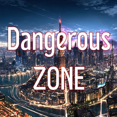 アルバム/Dangerous ZONE/メッタ489
