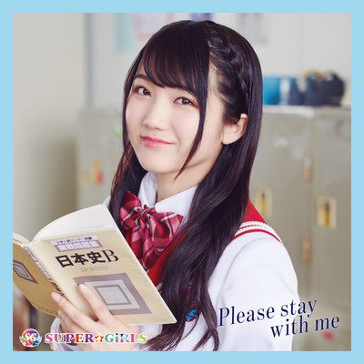 Please stay with me ／ 感情キャンバス/SUPER☆GiRLS