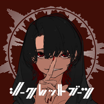 シングル/シークレットブーツ/メガテラ・ゼロ