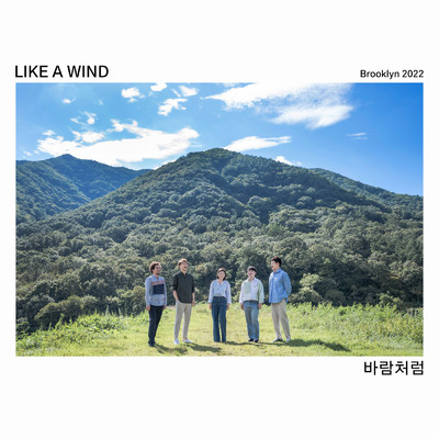 Epic Drama/Like A Wind