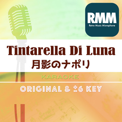 Tintarella Di Luna with a Guide/Retro Music Microphone