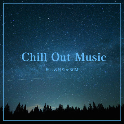 アルバム/Chill Out Music -癒しの健やかBGM-/ALL BGM CHANNEL