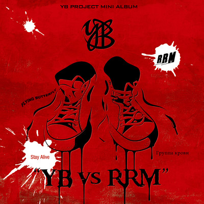 アルバム/YB vs. RRM/YB