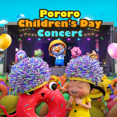 アルバム/Pororo Children's Day Concert/ポロロ