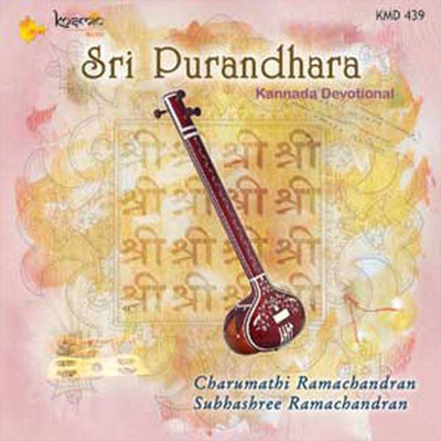 Charumathi Ramachandran and Subhashree Ramachandran