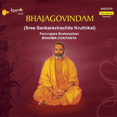 アルバム/Bhajagovindam/Brahma Chaitanya