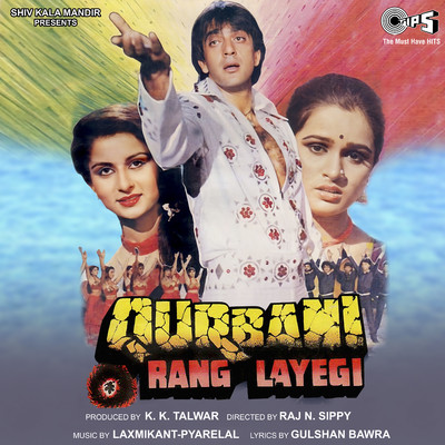 アルバム/Qurbani Rang Layegi (Original Motion Picture Soundtrack)/Laxmikant-Pyarelal