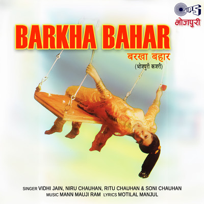 Barkha Bahar/Mann Mauji Ram