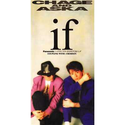 着うた®/if(オリジナルカラオケ)/CHAGE and ASKA