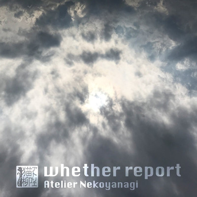 whether report/Atelier Nekoyanagi