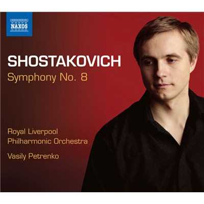 ショスタコーヴィチ: 交響曲第8番/ヴァシリー・ペトレンコ(指揮)／ロイヤル・リヴァプール・フィルハーモニー管弦楽団