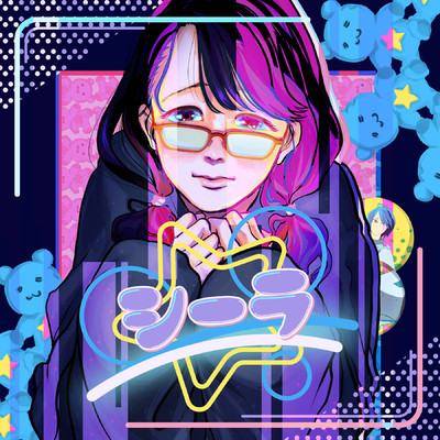シングル/シーラ/メガテラ・ゼロ