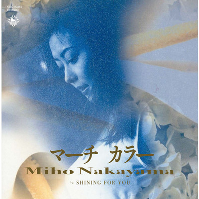 SHINING FOR YOU(from 「THE REMIXES MIHO NAKAYAMA MEETS New York GROOVE」)/中山美穂