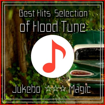ベストヒット♪ Hood Tune セレクション (優しい木琴 versions)/Jukebox ☆☆☆ MAGIC