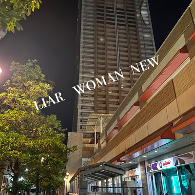 シングル/liar woman-new/俊