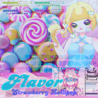 Flavor (- Strawberry Lollipop Ver. -)/nonayu