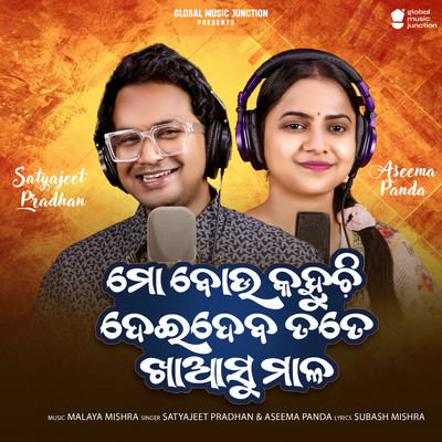 Mo Bou Kahuchi Deideba Tate Khasu Mala/Satyajeet Pradhan & Aseema Panda