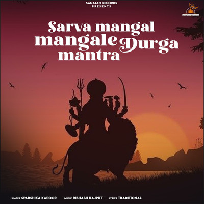 Sarva Mangal Mangale Durga Mantra/Sparshika Kapoor