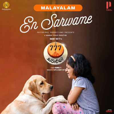 En Sarwame (From ”777 Charlie - Malayalam”)/Nobin Paul and Ananya