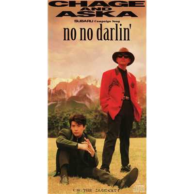 着うた®/no no darlin'(オリジナルカラオケ)/CHAGE and ASKA