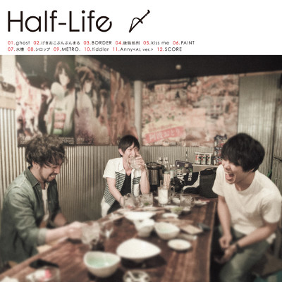 アルバム/〆/Half-Life