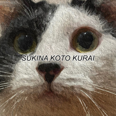 SUKINA KOTO KURAI/G-MAN