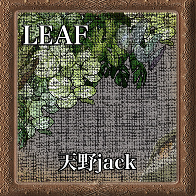 LEAF/天野jack