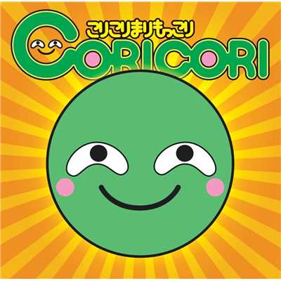 CORICORI Remixed by i-Watch (from HOME GROWN)