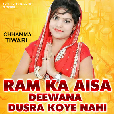 Ram Ka Aisa Deewana Dusra Koye Nahi/Chhamma Tiwari