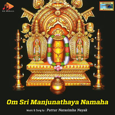 シングル/Om Sri Manjunathaya Namaha/Puttur Narasimha Nayak