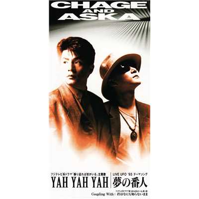 アルバム/YAH YAH YAH/CHAGE and ASKA