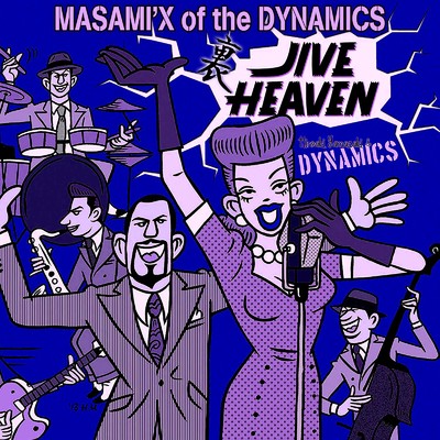 MASAMI'X of the DYNAMICS - 裏ジャイヴヘヴン/牧野雅己