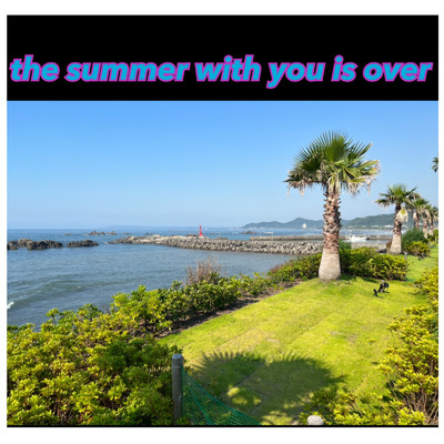 the summer with you is over/俊