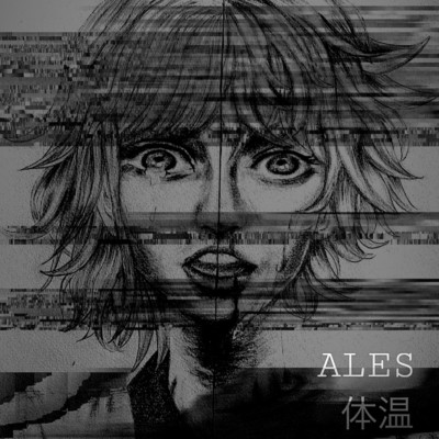 シングル/体温/ALES