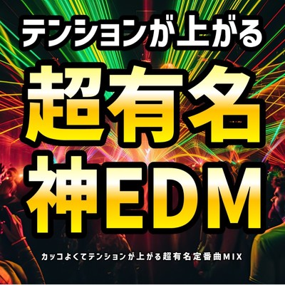 シングル/Green Green Grass (DANCE COVER REMIX) [Mixed]/SYO