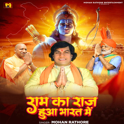 Ram Ka Raaj Hua Bharat Me/Mohan Rathore
