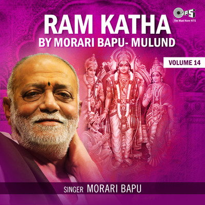 Ram Katha By Morari Bapu Mulund, Vol. 14/Morari Bapu