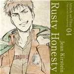 Rusty Honesty/ジャン・キルシュタイン(CV:谷山紀章)