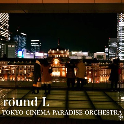 シングル/round L/東京シネマパラダイスオーケストラ