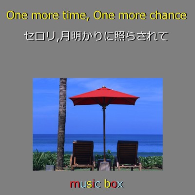 One more time, One more chance ／ セロリ ／ 月明かりに照らされて オルゴール作品集/オルゴールサウンド J-POP