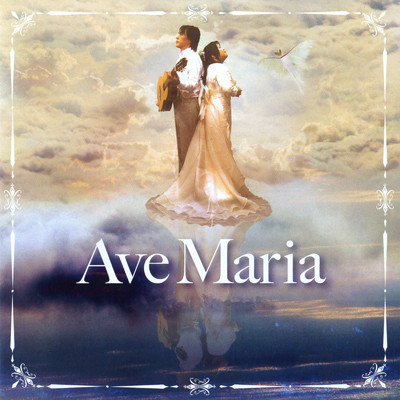 Ave Maria 〜サンダルフォン〜/堀澤麻衣子 & 千代正行