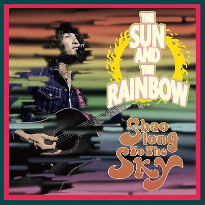 アルバム/THE SUN AND THE RAINBOW/Shaolong To The Sky