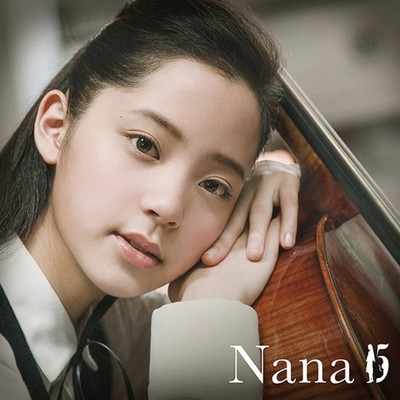 Elgar: 愛の挨拶 作品12/Nana／ティエンリン・チャン